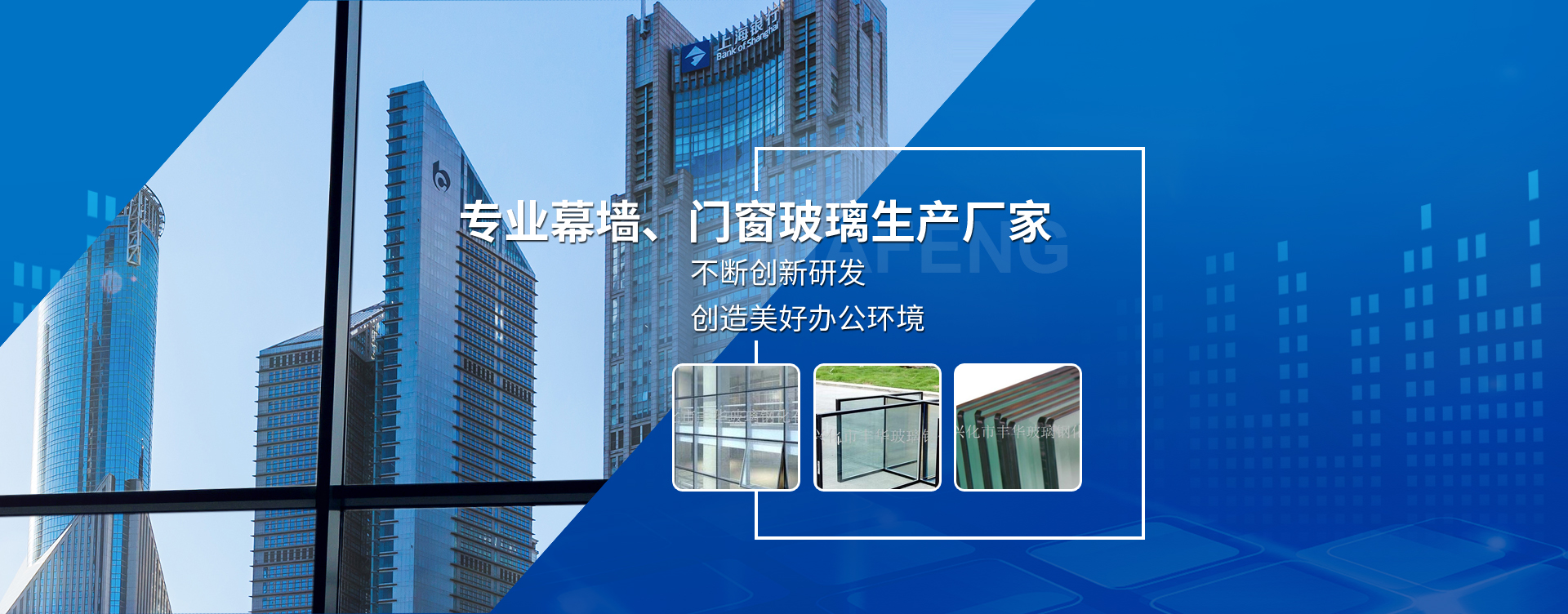 興化市豐華玻璃鋼化有限公司